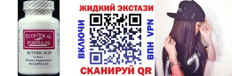 Бутират оксана магазин Ступино