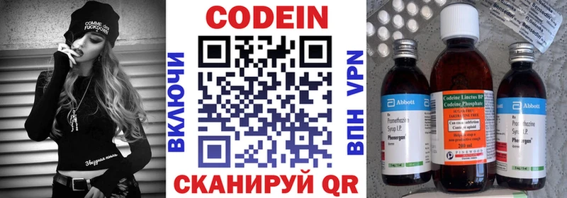Codein Purple Drank  Ступино 