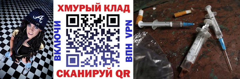 ГЕРОИН белый Ступино