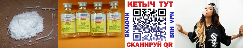 Кетамин VHQ  где продают   Ступино 