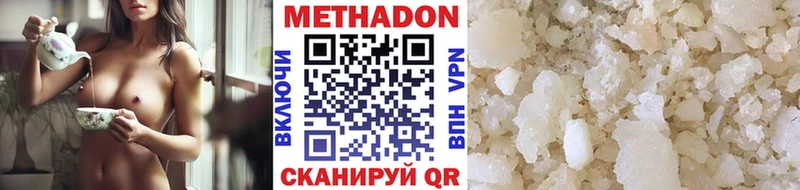 Метадон белоснежный Ступино